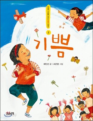기쁨