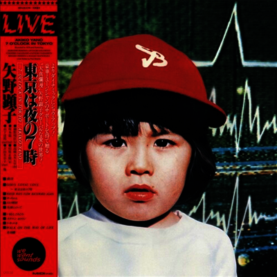 Yano Akiko,야노 아키코 — 7 O'clock In Tokyo 앨범 커버