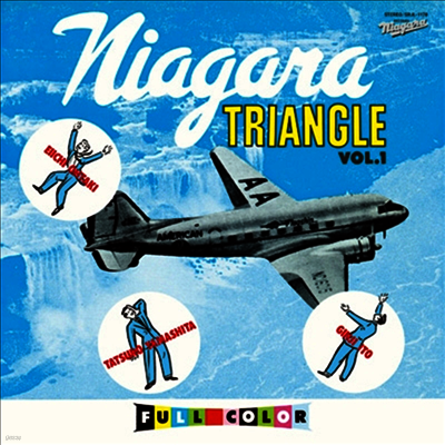 Niagara Triangle,나이아가라 트라이앵글 — Niagara Triangle Vol.1 (50th Anniversary Edition) 앨범 커버