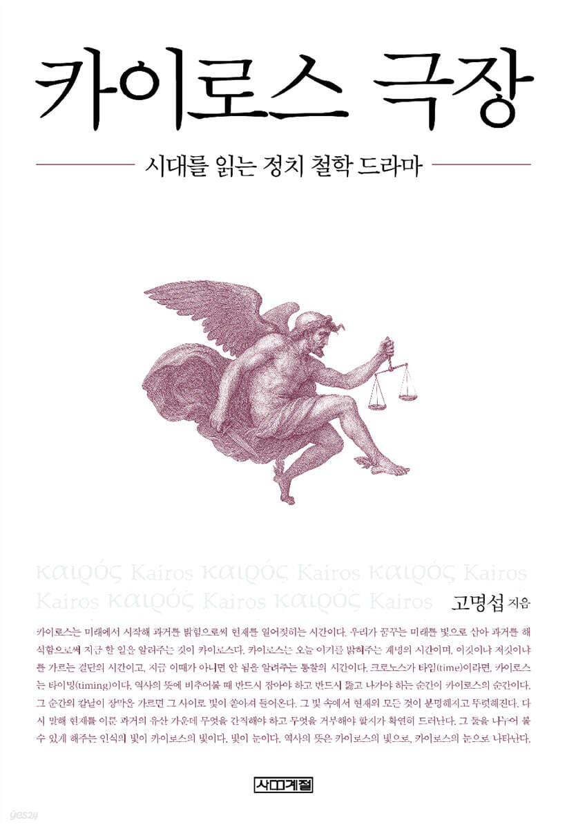 카이로스 극장
