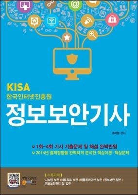 2015 정보보안기사