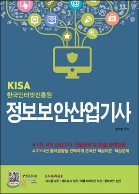 2015 정보보안산업기사