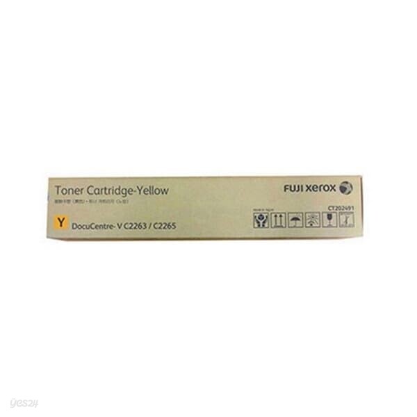제록스 토너 DC-VS2265C2263C2560 노랑