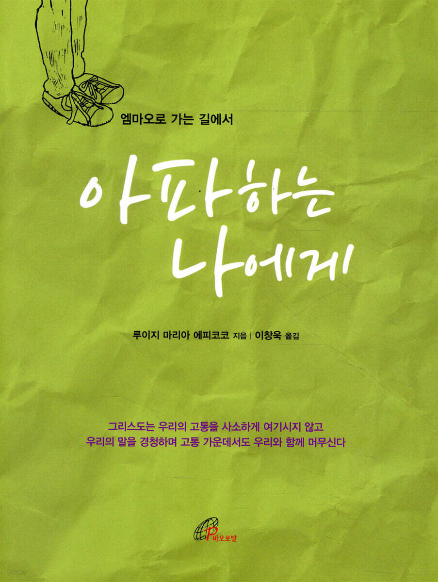 아파하는 나에게