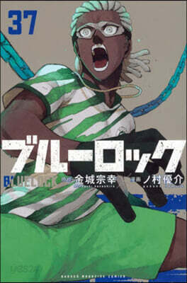 ブル-ロック 37