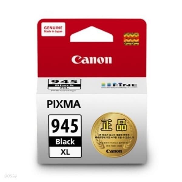 캐논 잉크 PG-945XL 흑색