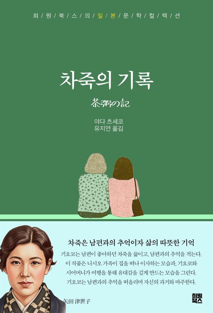 차죽의 기록