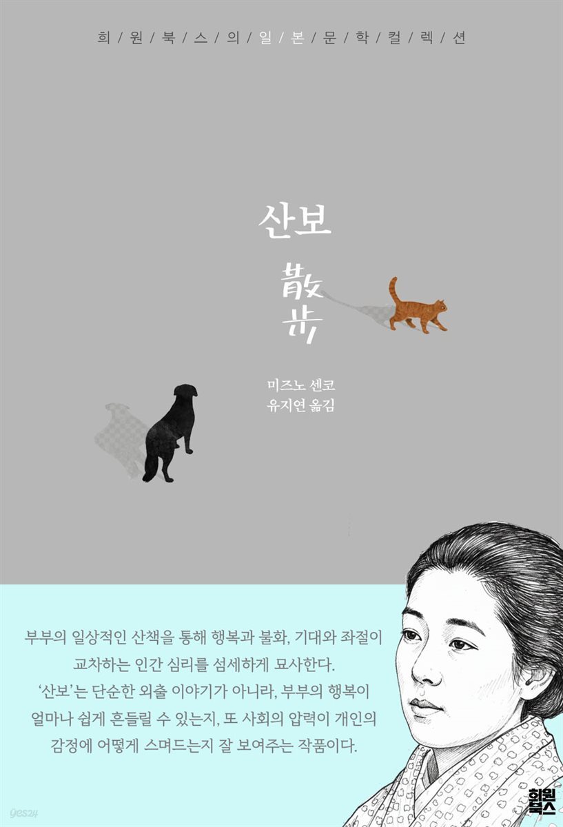 산보