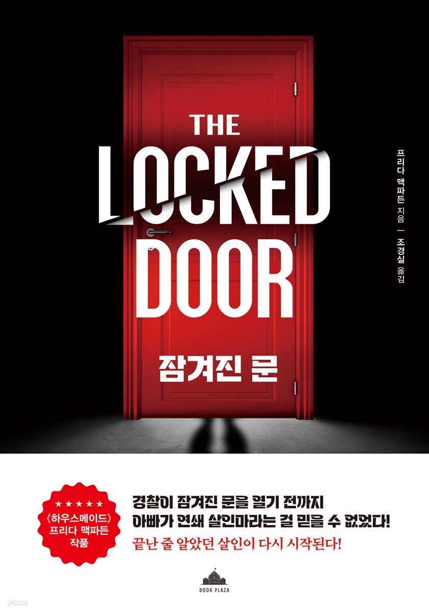 잠겨진 문