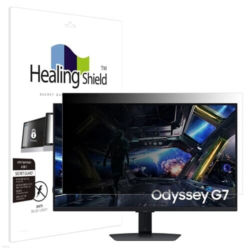 삼성 UHD 오디세이 G7 LS32DG702 항균 보안필름 블루라이트차단 양면 정보보안기