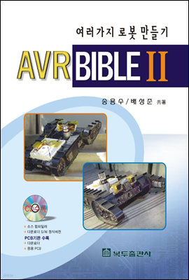  κ  AVR BIBLE 