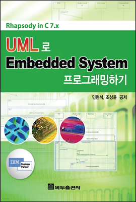 Rhapsody in C7.x UML Embedded System α׷ϱ