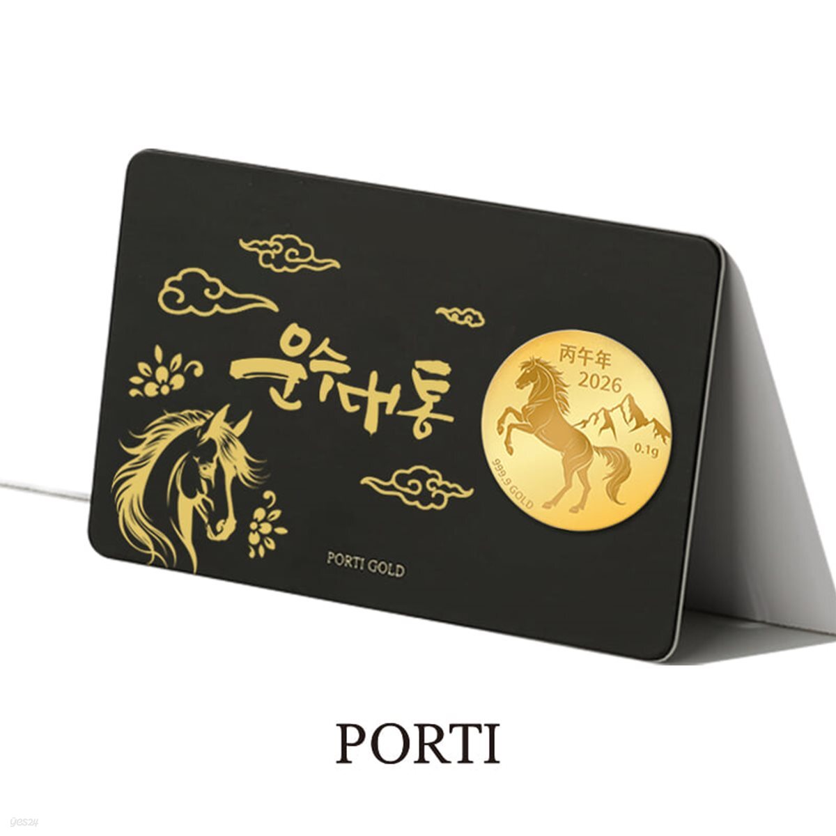 뽀르띠] 순금 24K 병오년 운수대통 카드형 말 코인 골드바 0.1g | 주식회사 뽀르띠골드 - 예스24