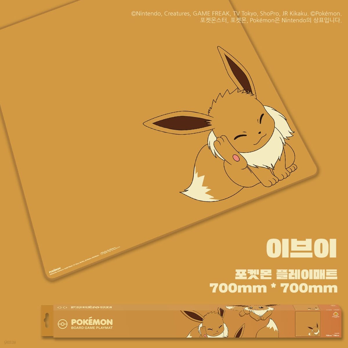 [만두게임즈] 보드게임 플레이매트 포켓몬 이브이