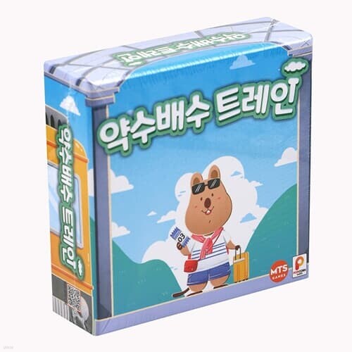 [팝콘게임즈] 약수배수트레인 보드게임 8세이상 2-5인 기초수학