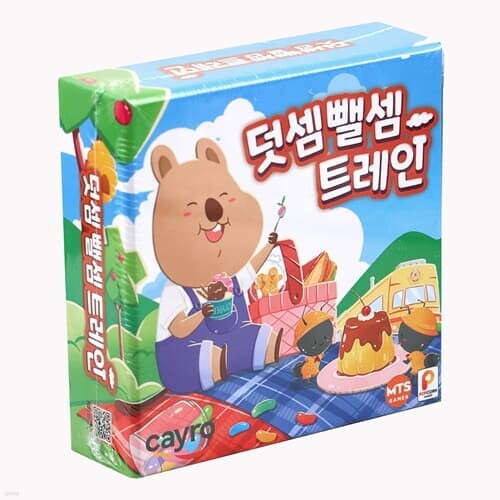[팝콘게임즈] 덧셈뺄셈트레인 보드게임 6세이상 2-4인 연산