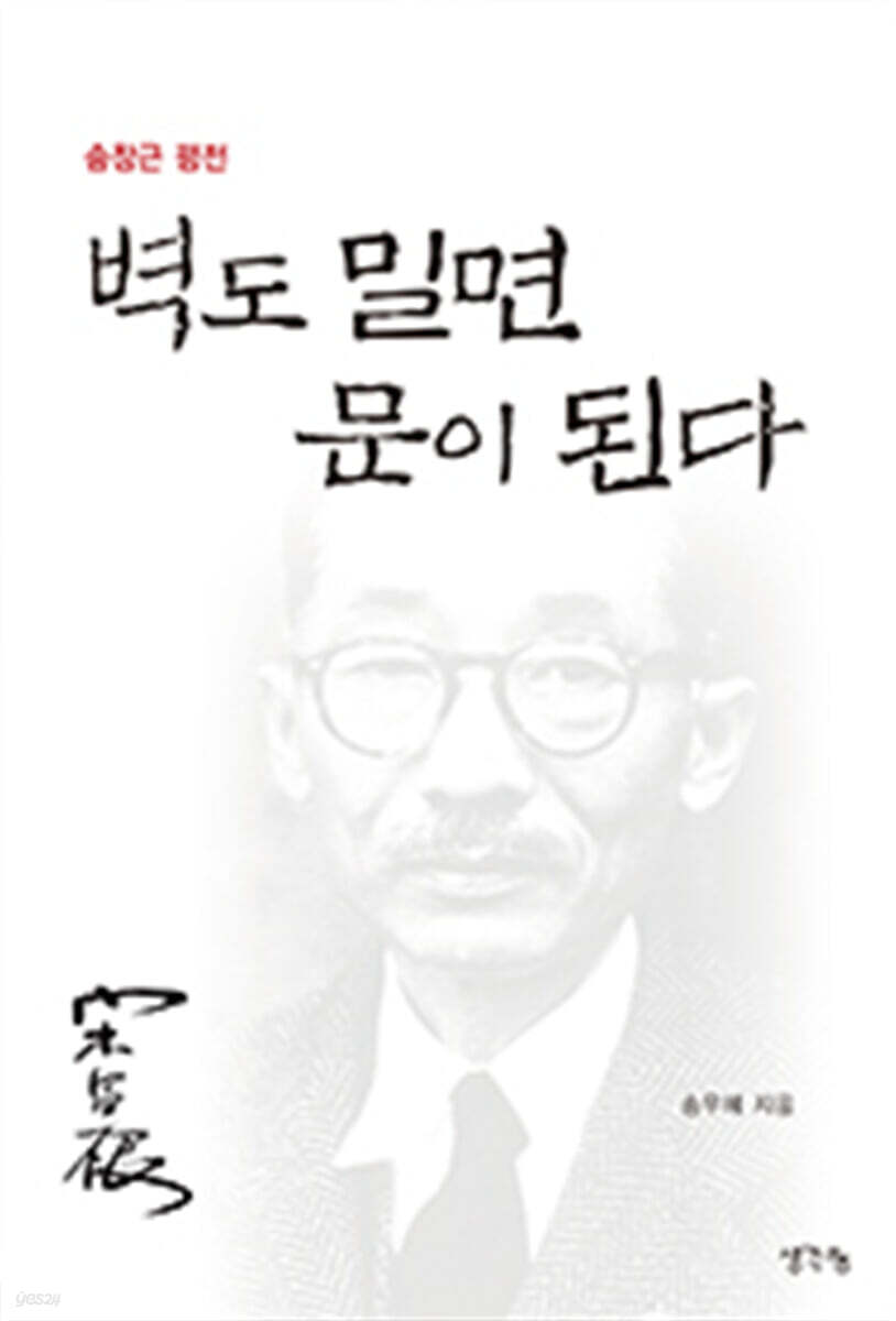 벽도 밀면 문이 된다