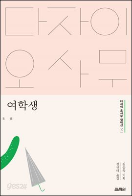 여학생