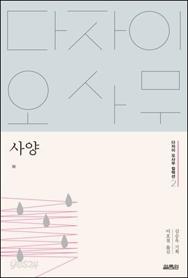 사양
