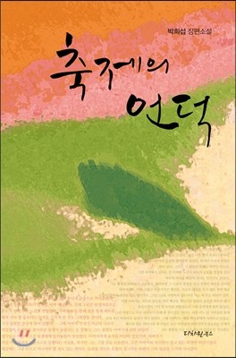 도서명 표기