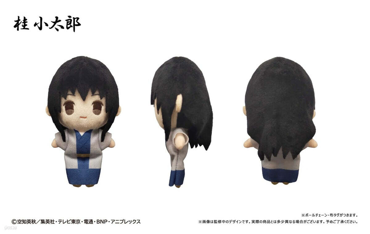 (예약도서) 銀魂 ぷちふわぬいぐるみ 桂小太郞