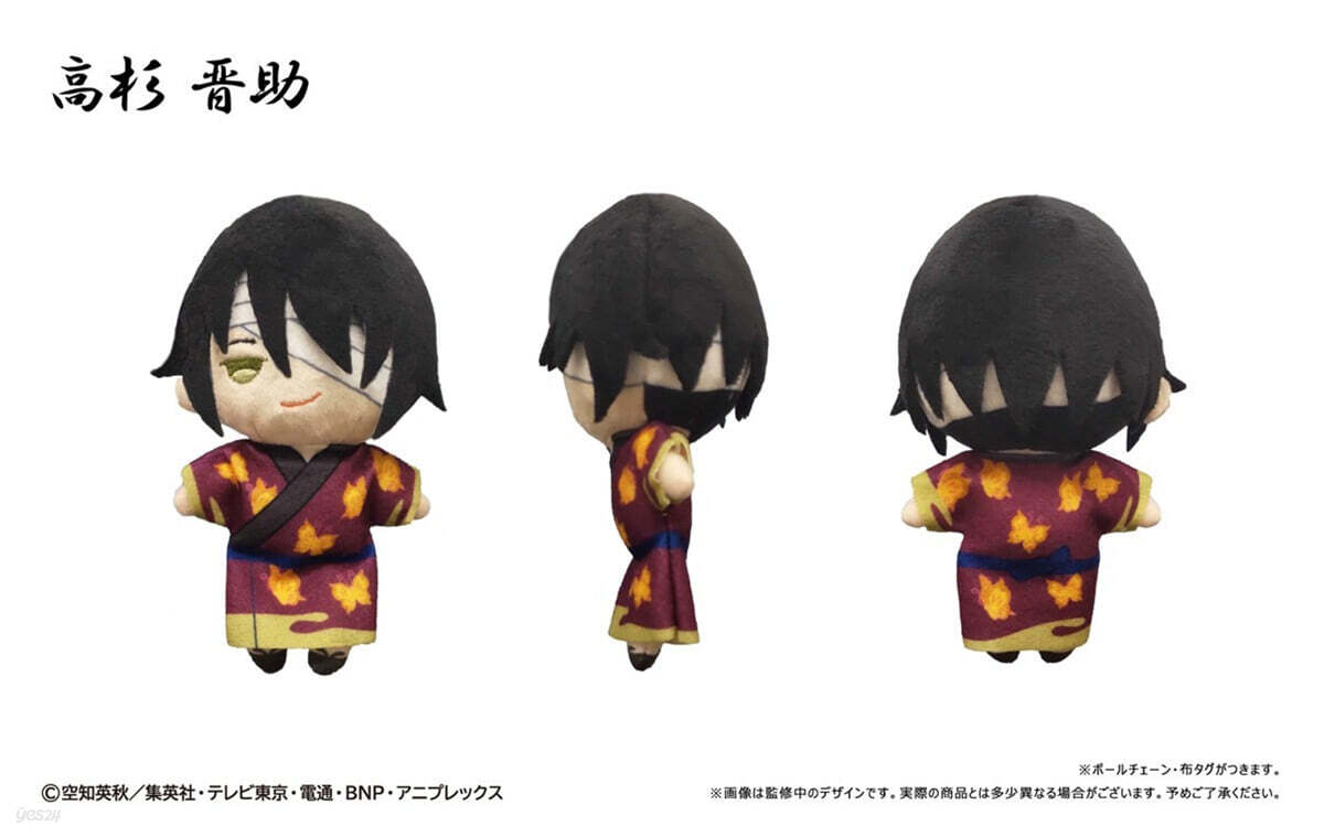 (예약도서) 銀魂 ぷちふわぬいぐるみ 高杉晋助