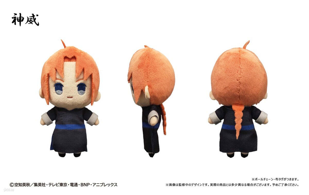 (예약도서) 銀魂 ぷちふわぬいぐるみ 神威