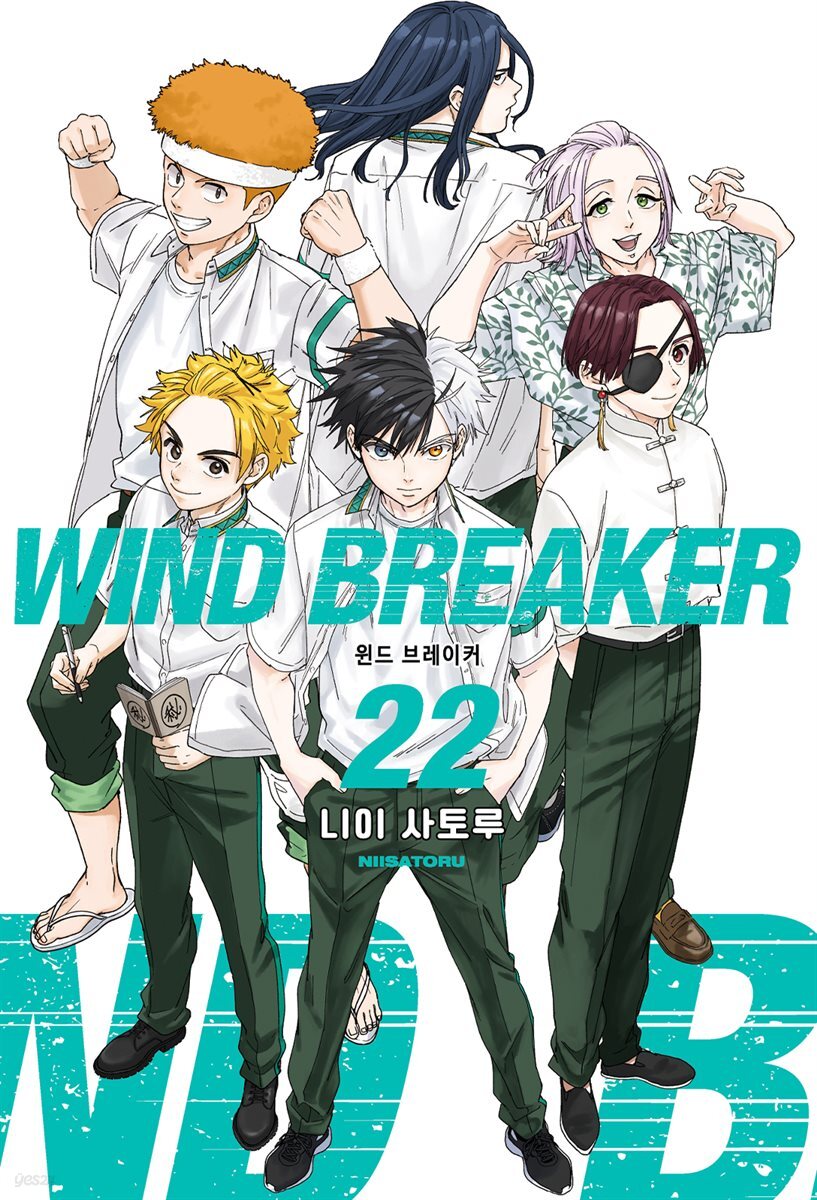 WIND BREAKER 22권