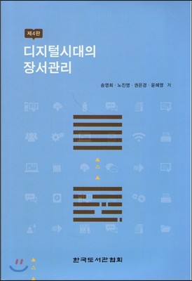 도서명 표기