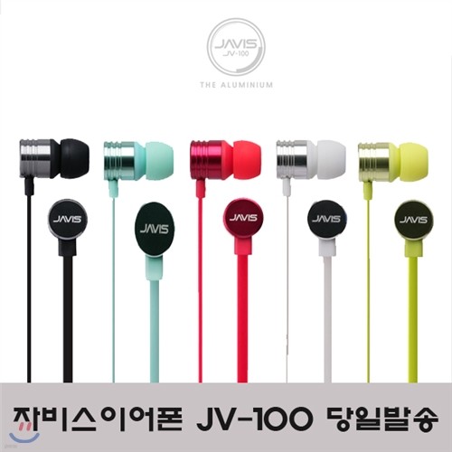 자비스 커널형 이어폰 JV-100