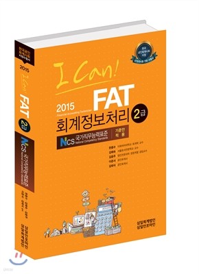2015 I CAN FAT ȸó 2