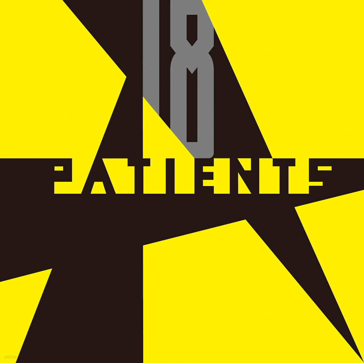 페이션츠 (Patients) - 2집 18 [LP]