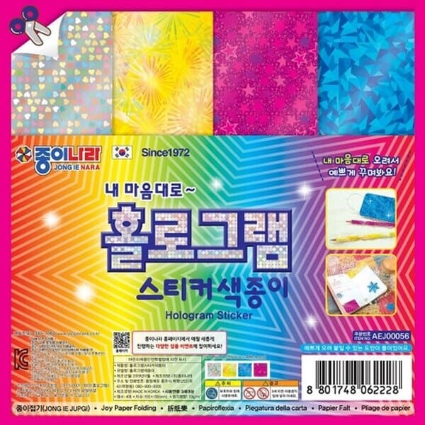종이나라 1500 홀로그램 스티커색종이 4색4매 종이접기 15X15cm 색종이/종이접기