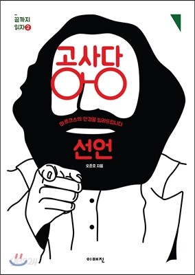 공산당 선언