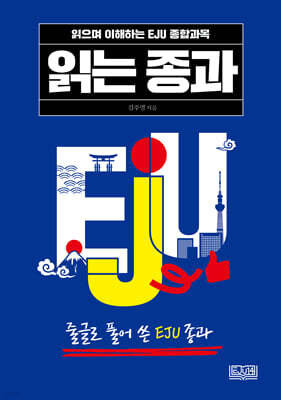 읽는종과