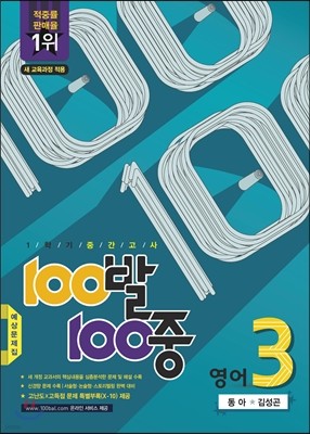 100 100  1б ߰  3 λ(輺) (2015)