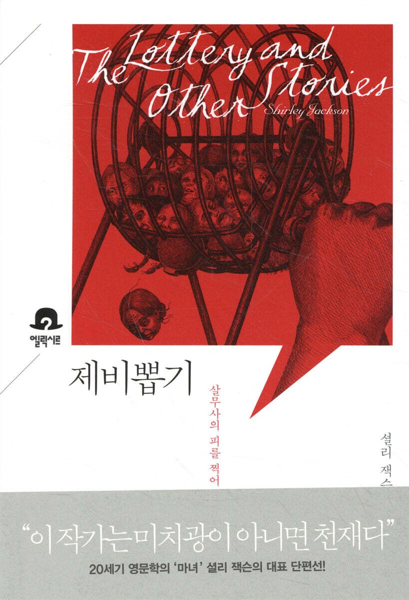 제비뽑기