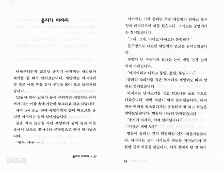 달맞이산 너머로 날아간 고등어