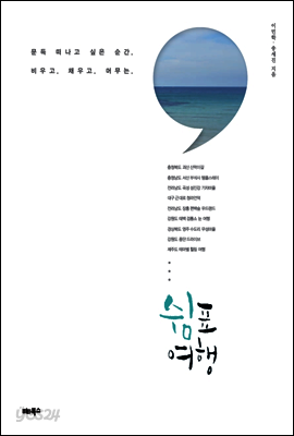 쉼표 여행