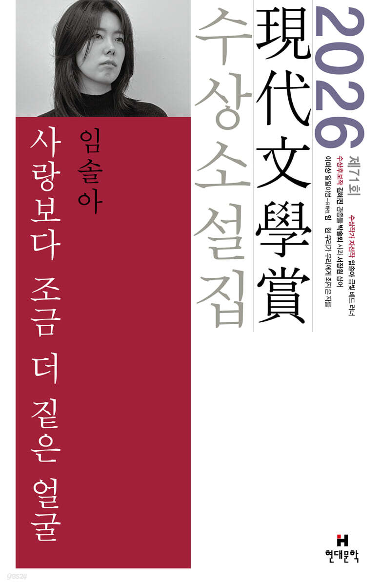 사랑보다 조금 더 짙은 얼굴