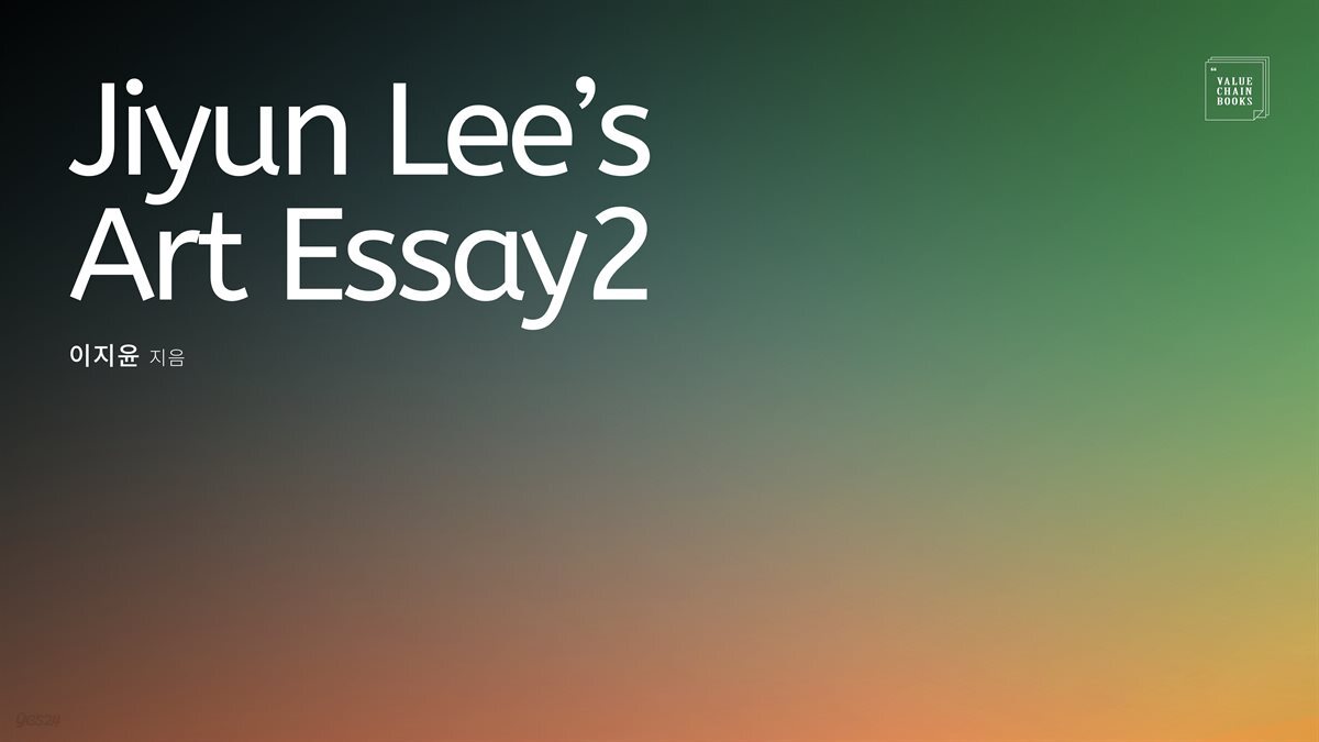 Jiyun Lee’s Art Essay2