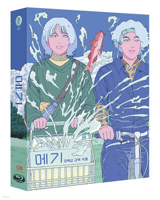 메기 (1Disc, 풀슬립 한정판) : 블루레이