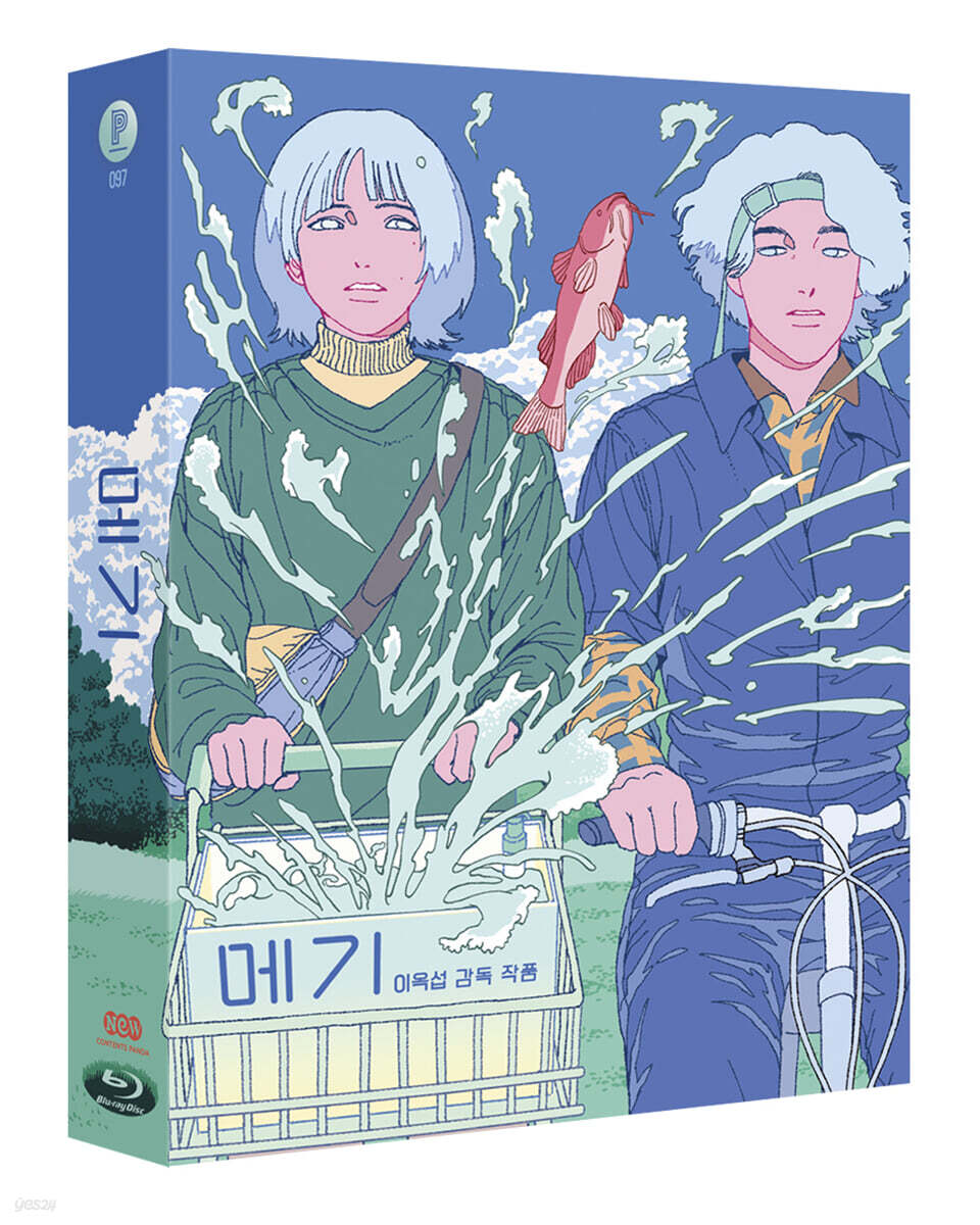 메기 (1Disc, 풀슬립 한정판) : 블루레이