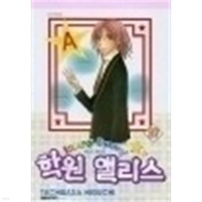 퍼니퍼니 학원앨리스1-31완결 만화 