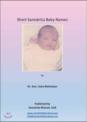 Short Samskrita Baby Names