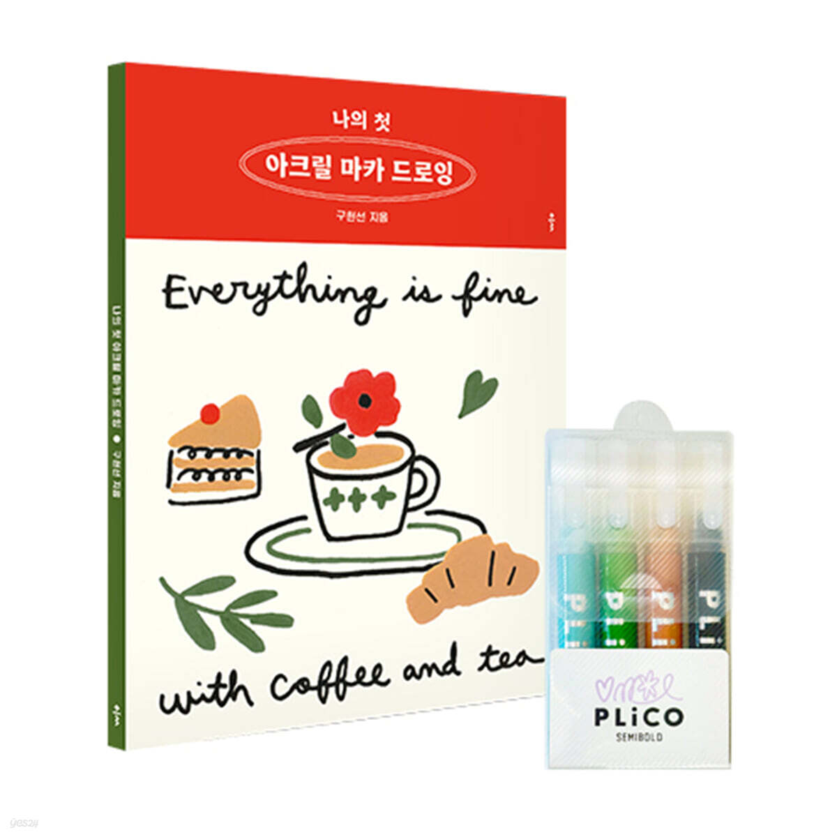 나의 첫 아크릴 마카 드로잉 + 플리코 마카 4색 세트