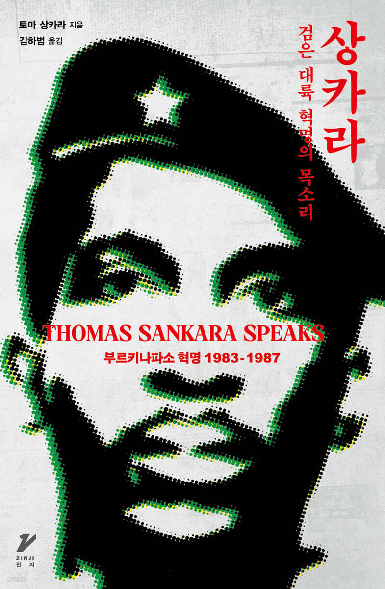 상카라