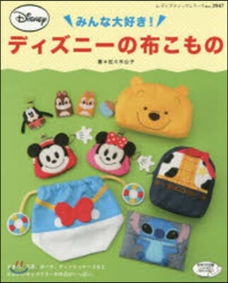 みんな大好き!ディズニ-の布こもの