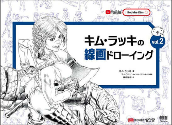 キム.ラッキの線畵ドロ-イング(2)