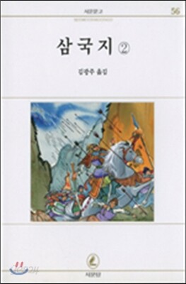 삼국지 2